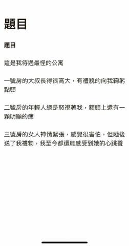 莊子霆 - 海龜湯題材小說