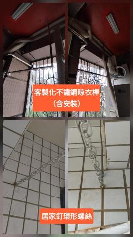 居家修繕/不鏽鋼、鐵件維修加固-魏師傅 - 