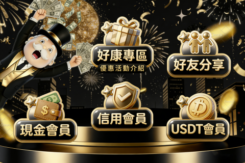 劉一昕（專業LINE官方帳號代操） - 娛樂城 圖文選單