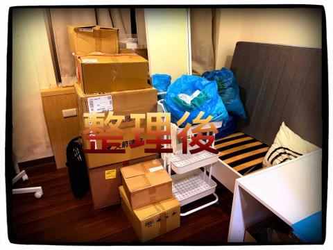 川流不息 - 房間搬家打包後