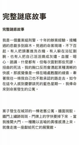 莊子霆 - 海龜湯題材小說