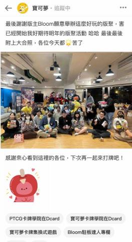 莊子霆 - Dcard活動心得文