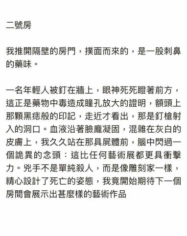 莊子霆 - 海龜湯題材小說