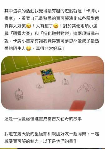 莊子霆 - Dcard活動心得文