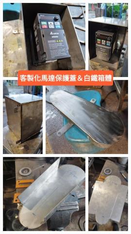 居家修繕/不鏽鋼、鐵件維修加固-魏師傅 - 