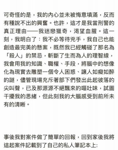 莊子霆 - 海龜湯題材小說