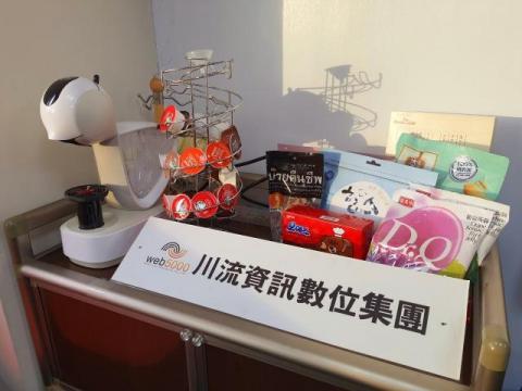 川流資訊股份有限公司 - 川流資訊會議室