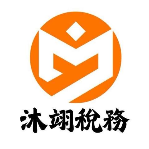 提供公司設立服務的專家沐翊稅務記帳士事務所
