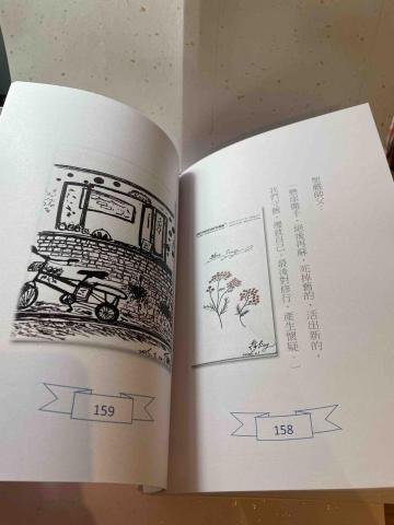 Peggy Ho - 獨立書愛恨，隨意內文插畫