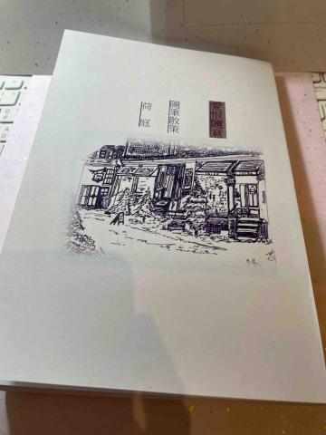 Peggy Ho - 獨立書2026年1月出版一刷-愛恨隨意