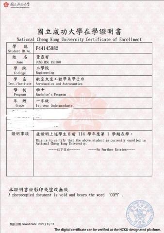 Dung Hsu Isidro - 成功大學在學證明