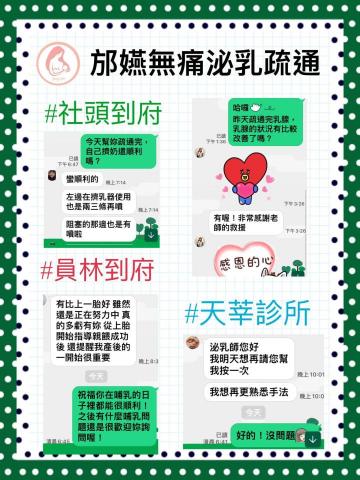 邡嬿國際認證泌乳顧問 - 