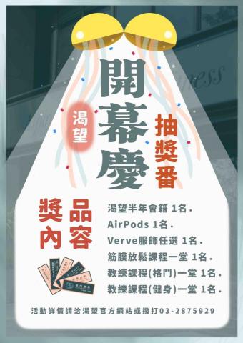 Iris - 海報貼文設計