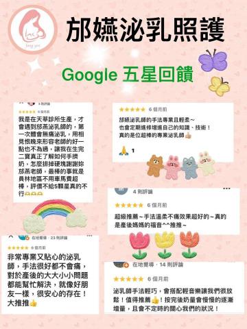 邡嬿國際認證泌乳顧問 - 