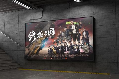 大雄寶店創意 - 節目視覺設計