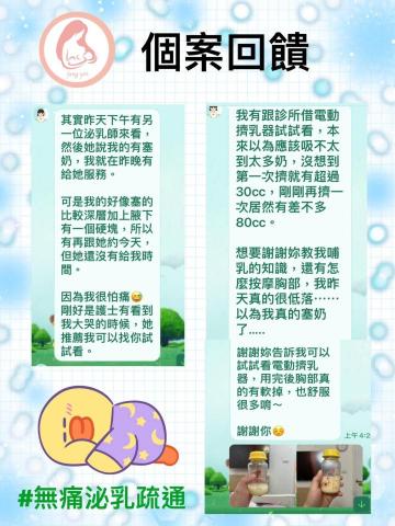 邡嬿國際認證泌乳顧問 - 