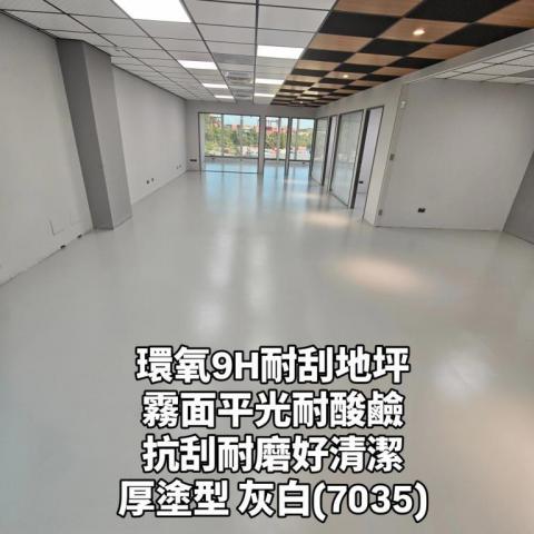 漢崴地坪工房 -  