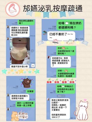 邡嬿國際認證泌乳顧問 - 