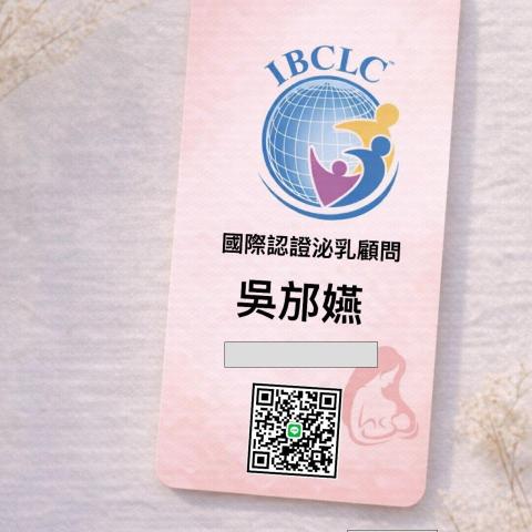 南投市泌乳師推薦邡嬿國際認證泌乳顧問