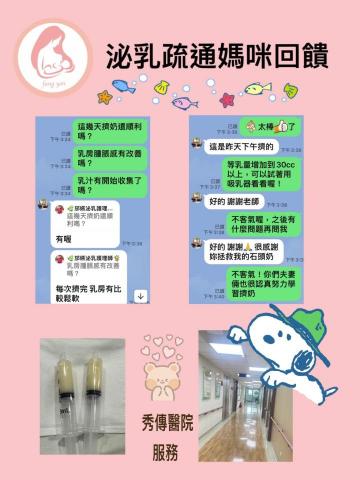 邡嬿國際認證泌乳顧問 - 