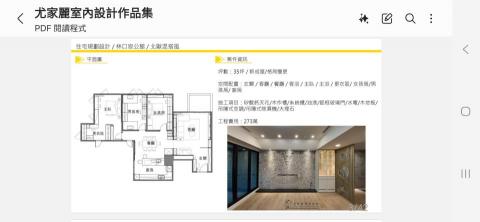 尤家麗室內裝修設計工程 - 