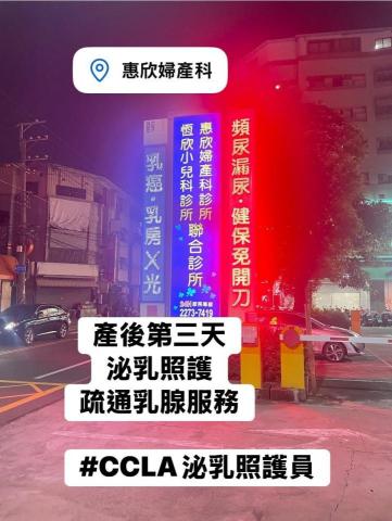 邡嬿國際認證泌乳顧問 - 