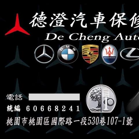 桃園汽車板金烤漆廠商推薦許小姐