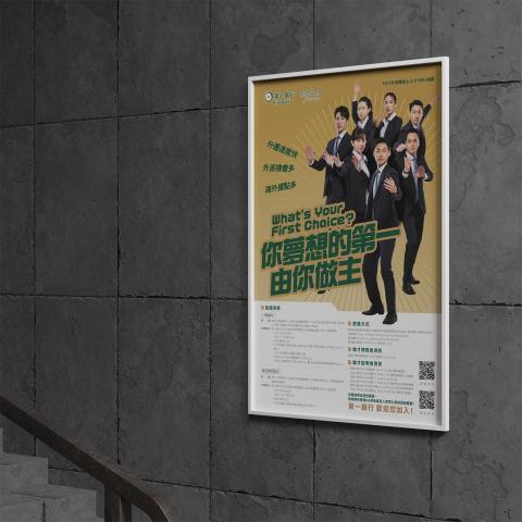 大雄寶店創意 - 第一銀行活動主視覺設計