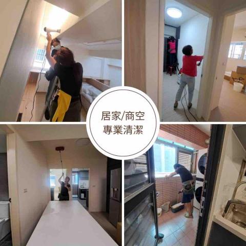 鄒月芬 - 居家、商業空間專業清潔
