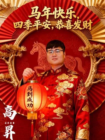 童霖企業 - 幫助家鄉朋友設計拜年海報