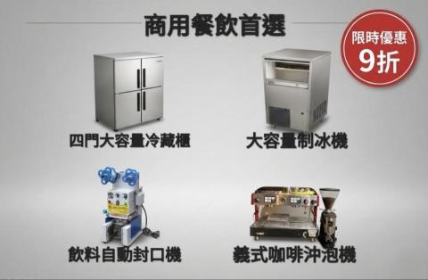 小余網路工作坊 - 冷凍企業商品海報