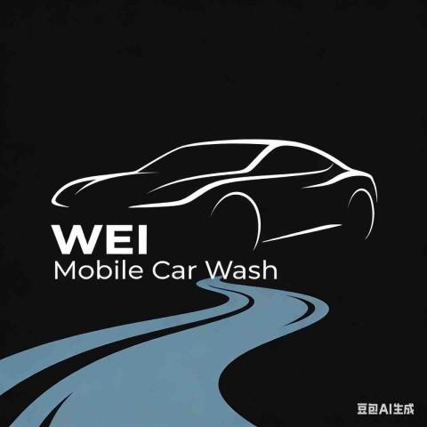 Wei｜到府行動洗車🚗🧽