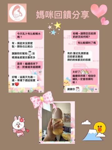 邡嬿國際認證泌乳顧問 - 