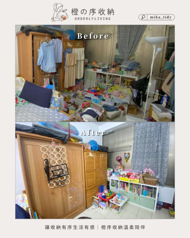 橙序收納工作室│整理師 Mika - 兒童遊戲區｜陪伴整理