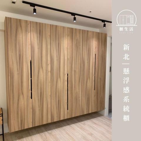 櫃生活GUEI LIFE_Otis建維 - 