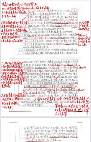 江宜昕 - 批閱申論題範例