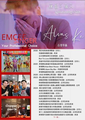 婚禮/尾牙/派對/商演/主持/樂團 - 