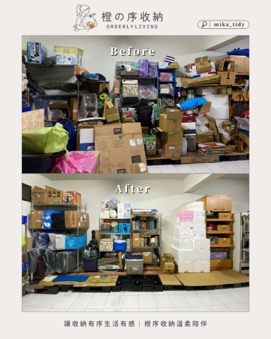 橙序收納工作室│整理師 Mika - 儲藏空間｜整理收納