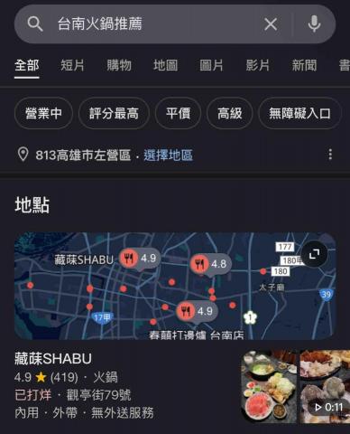 超級爺爺數位有限公司 - 代客經營Google地標成為地區模範商家第一名