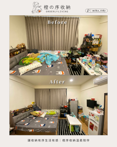 橙序收納工作室│整理師 Mika - 套房｜整理