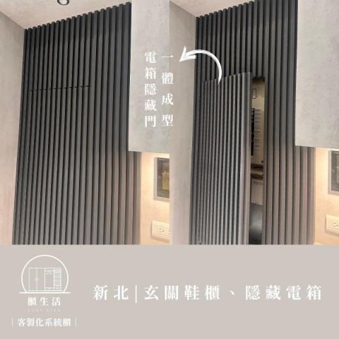 櫃生活GUEI LIFE_Otis建維 - 