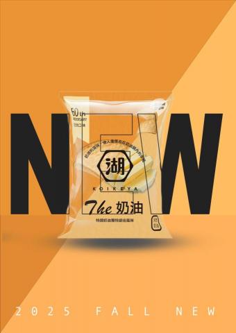 洪祺凱 - 餅乾海報套用材質以及海報排版