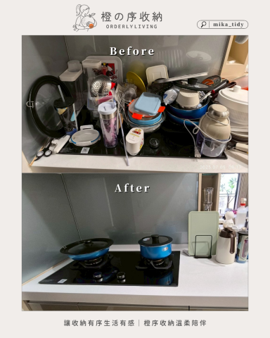 橙序收納工作室│整理師 Mika - 新家物品歸位