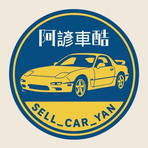 提供中古車行情表服務的專家阿諺中古車庫