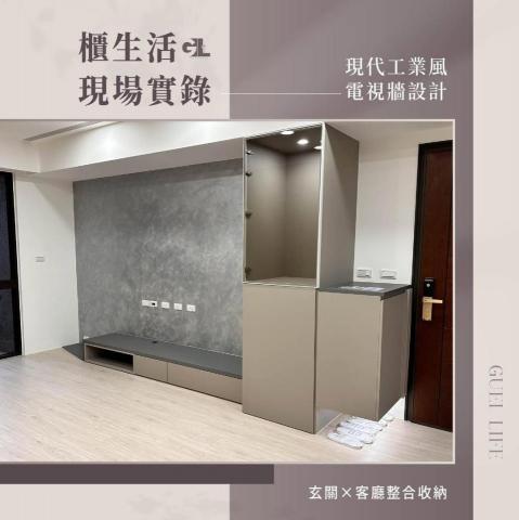 櫃生活GUEI LIFE_Otis建維 - 