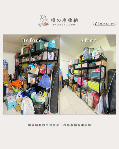 橙序收納工作室│整理師 Mika - 儲物空間｜整理收納