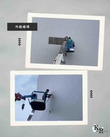 凱瑞環保清潔工程 - 外牆補磚