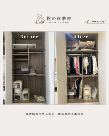 橙序收納工作室│整理師 Mika - 新家物品歸位