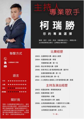 婚禮/尾牙/派對/商演/主持/樂團 - 