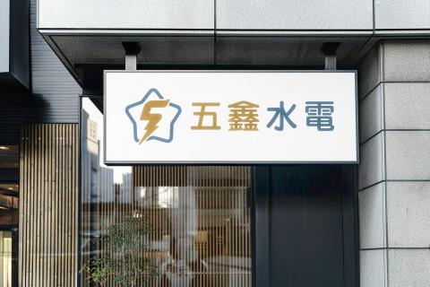 DF岱峰創意 - Logo 設計